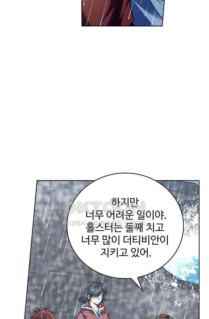 전직법사 885화 72