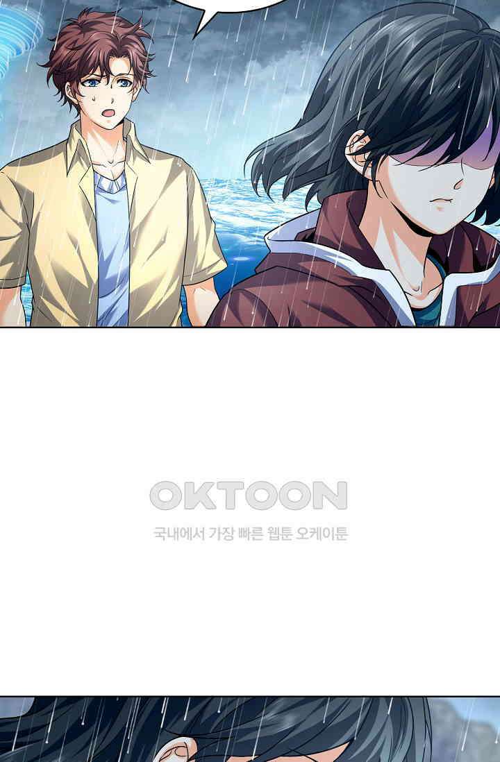 전직법사 885화 76