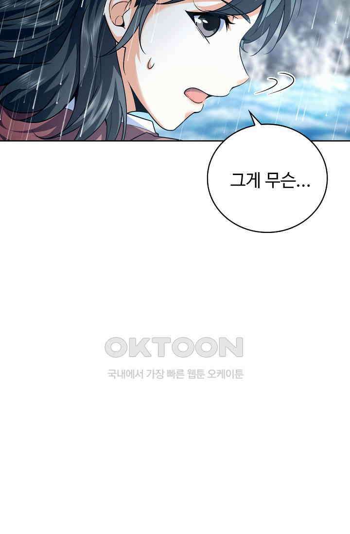전직법사 885화 77