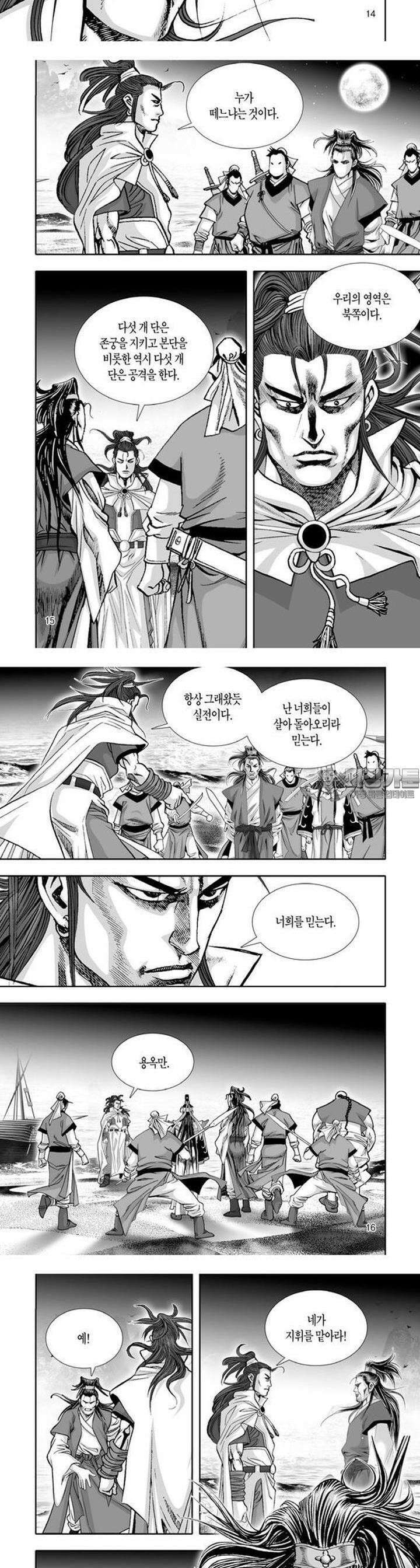 혈곤향 4권 6