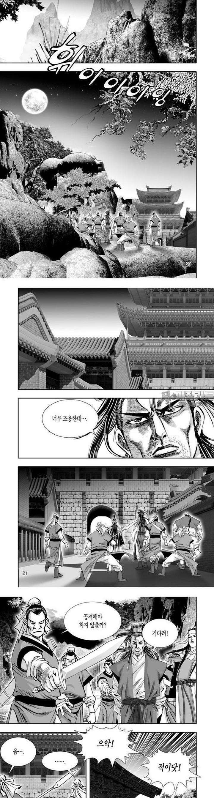 혈곤향 4권 8