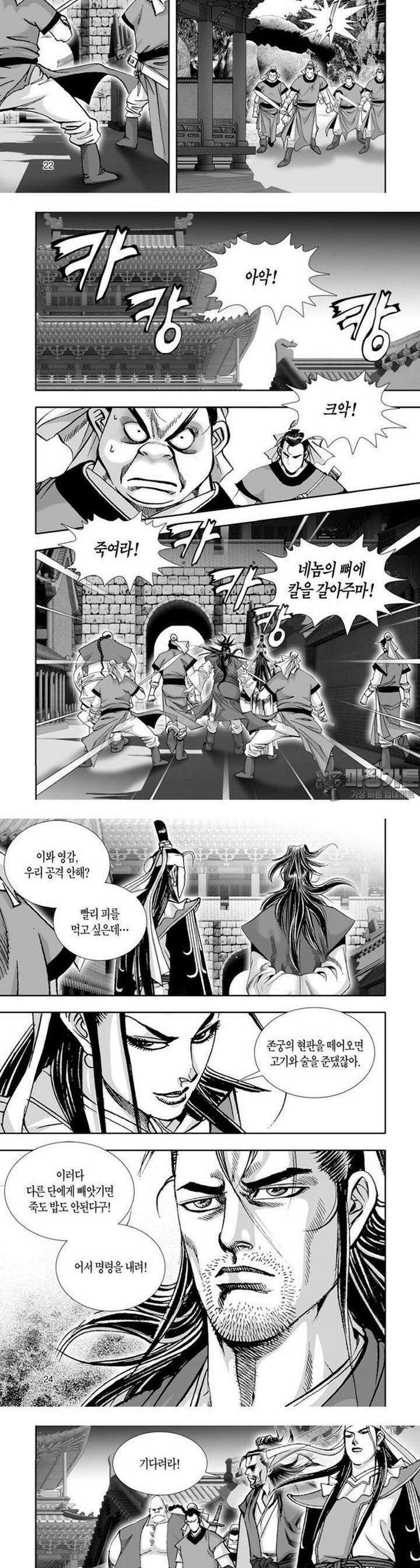 혈곤향 4권 9