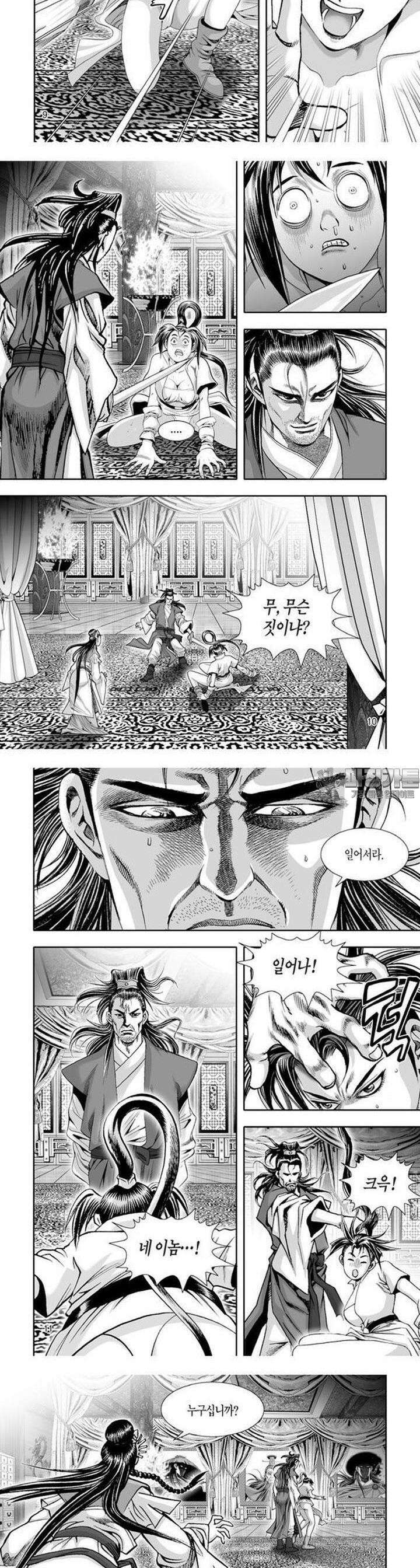 혈곤향 10권 4
