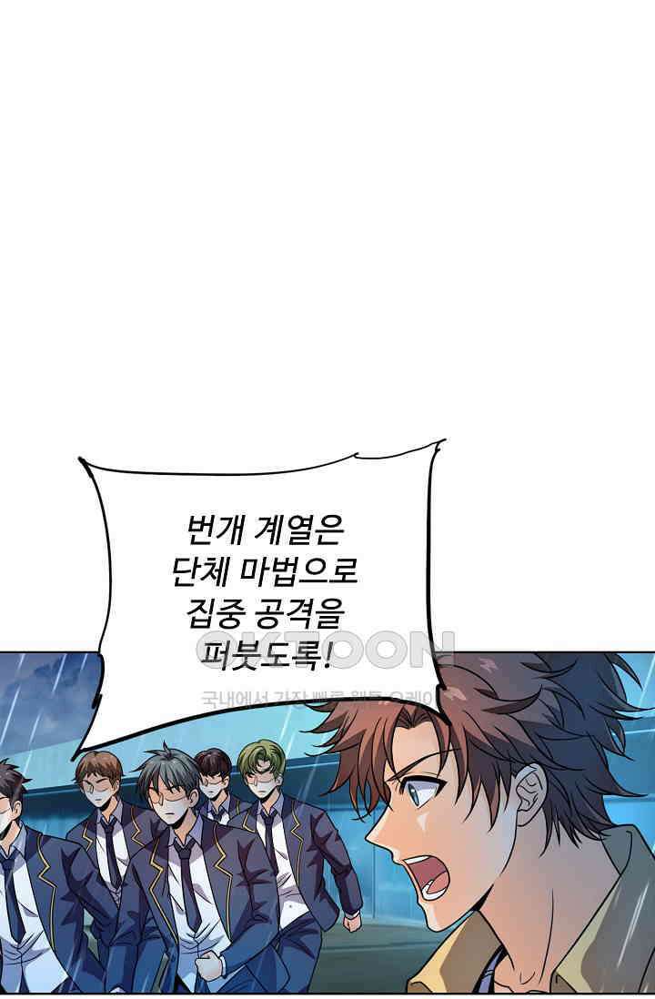 전직법사 893화 1