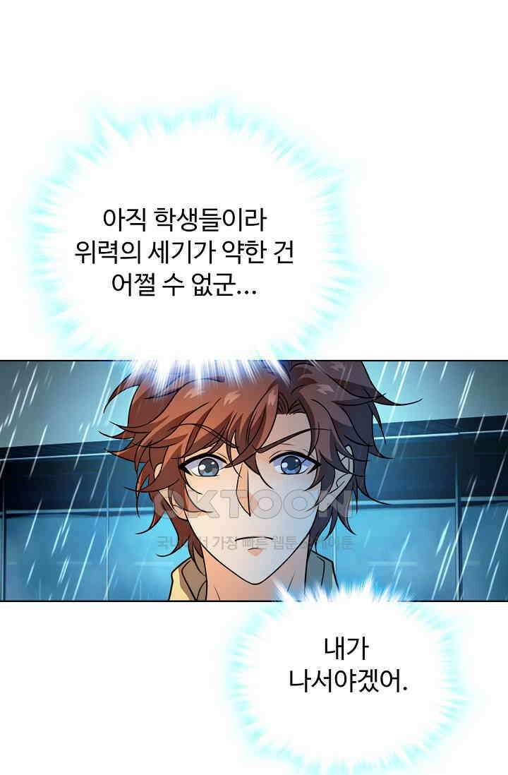 전직법사 893화 5