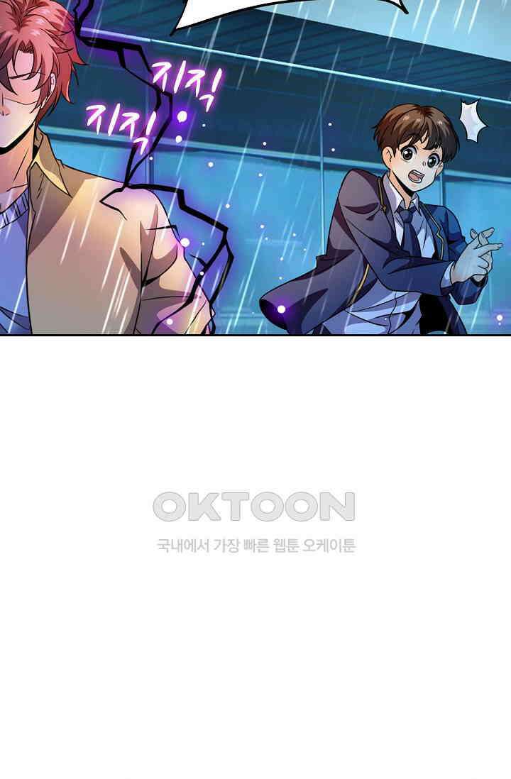 전직법사 893화 10