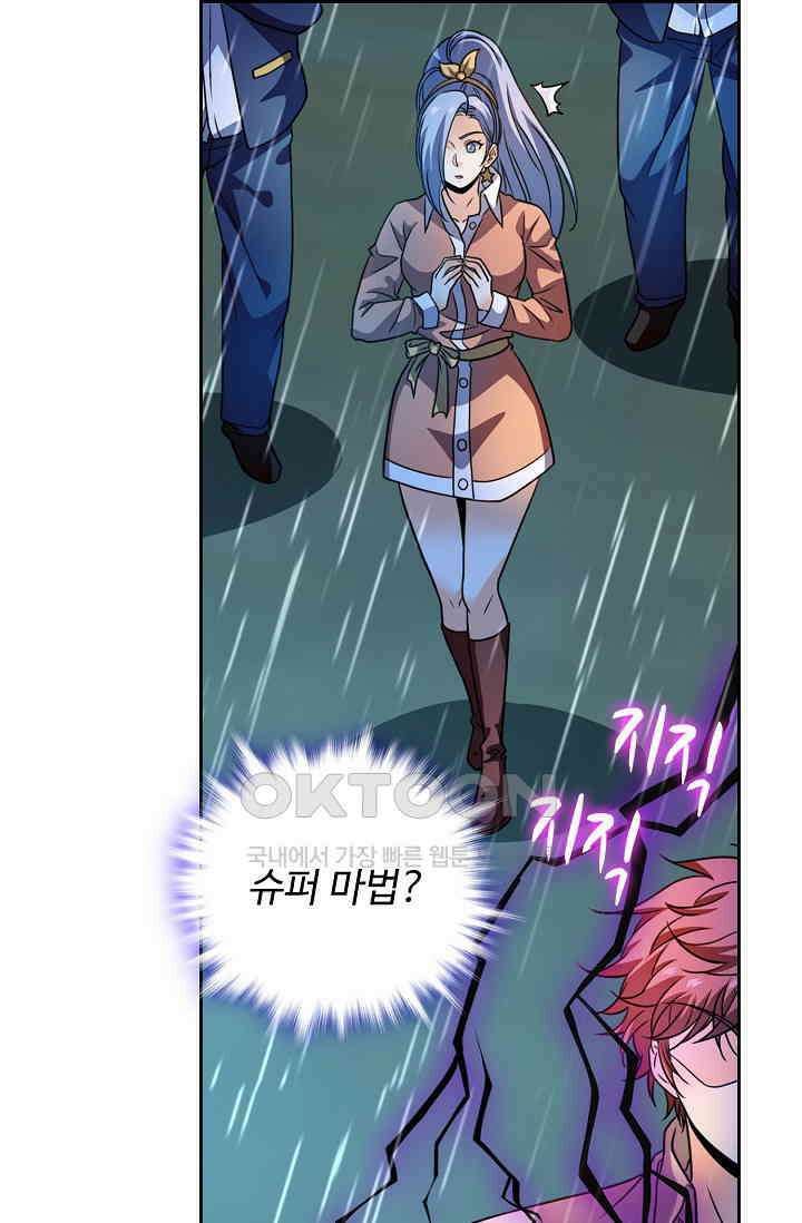 전직법사 893화 11