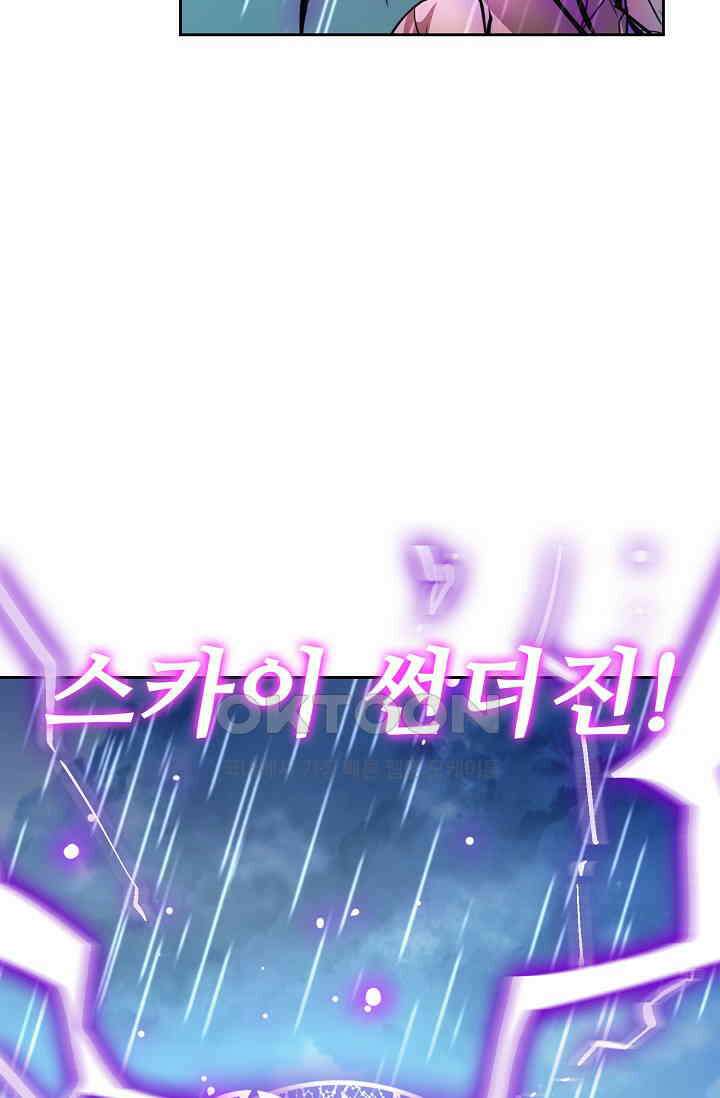 전직법사 893화 12
