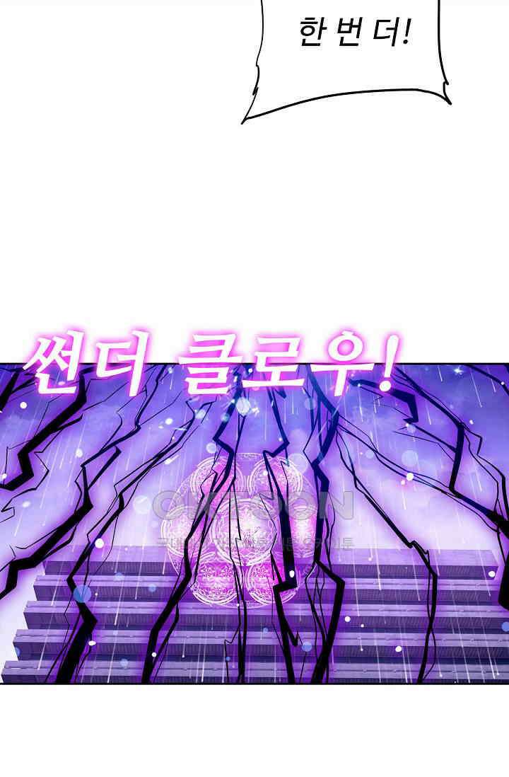 전직법사 893화 17