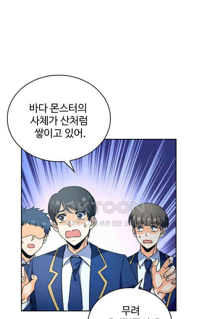 전직법사 893화 18