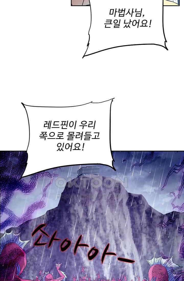 전직법사 893화 20