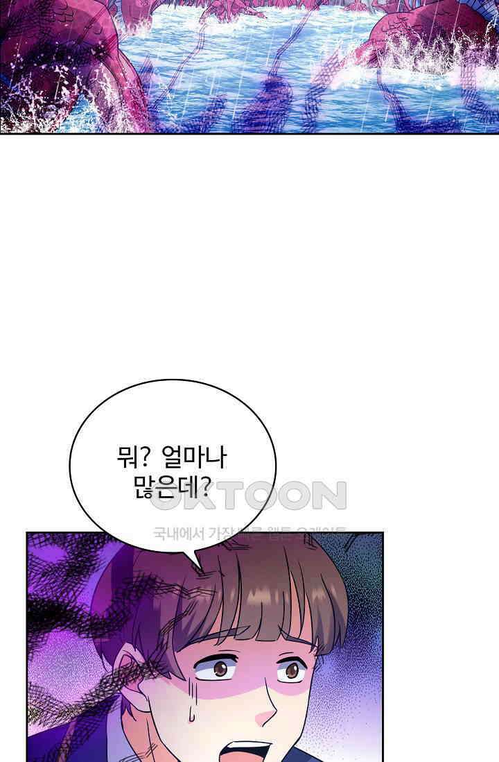 전직법사 893화 21