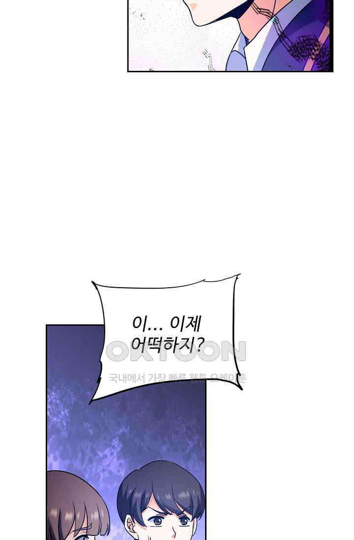 전직법사 893화 23