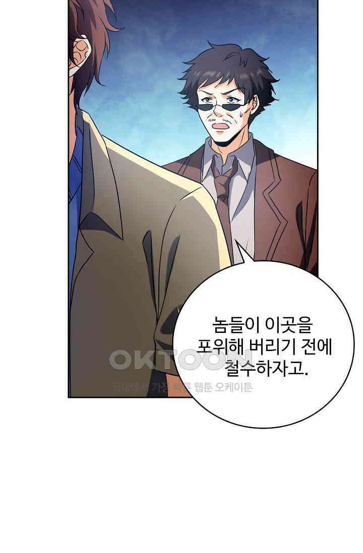 전직법사 893화 25