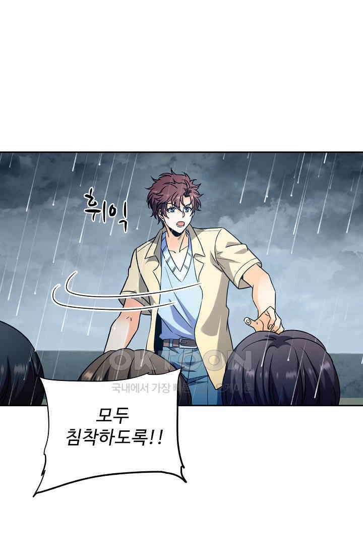 전직법사 893화 26