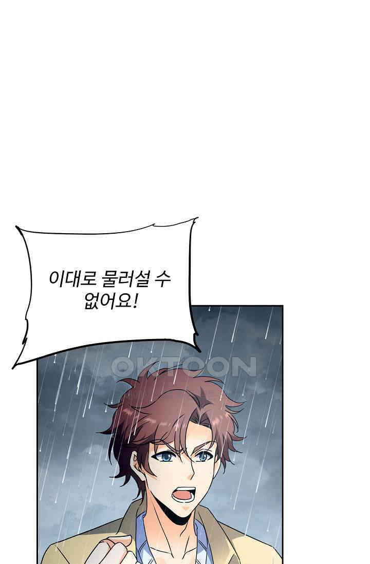 전직법사 893화 27