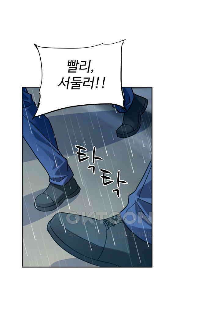 전직법사 893화 30