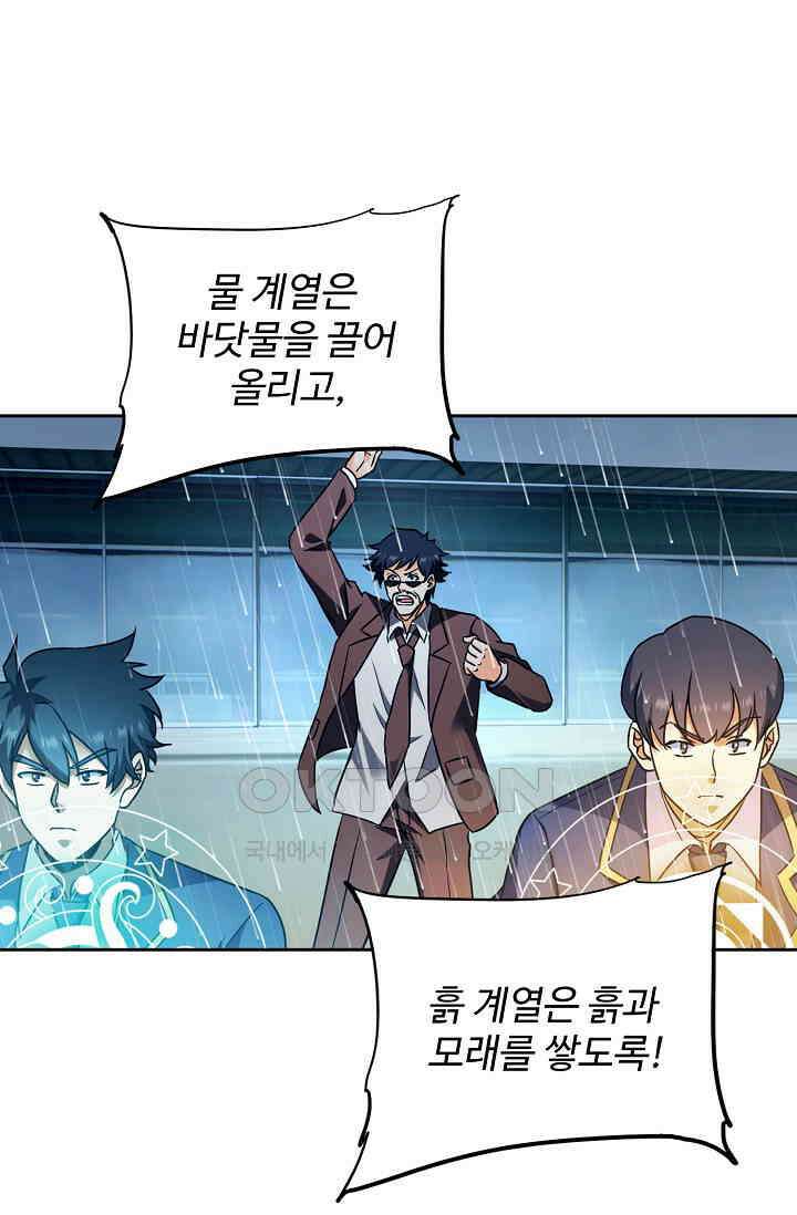 전직법사 893화 31