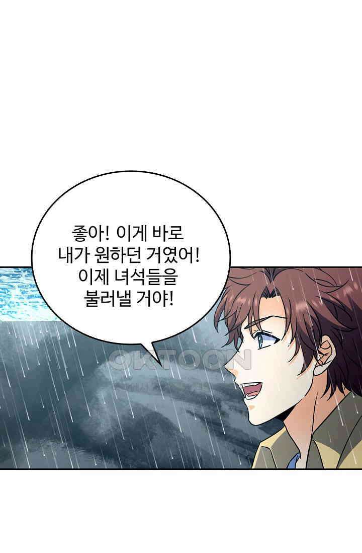 전직법사 893화 33