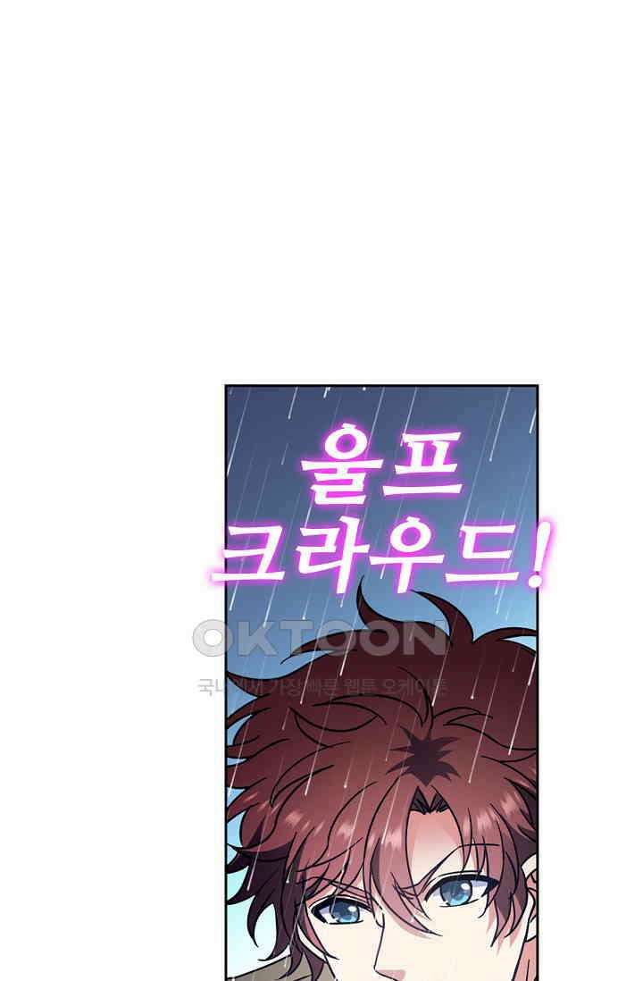전직법사 893화 34