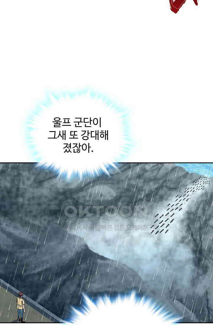 전직법사 893화 37