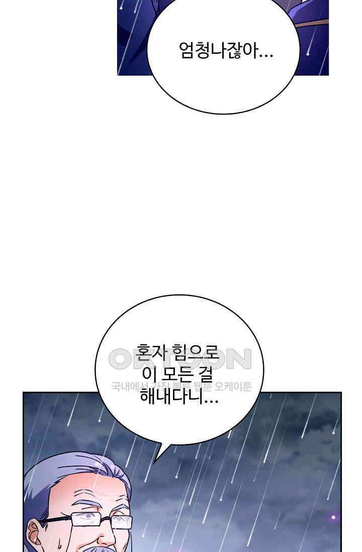 전직법사 893화 42