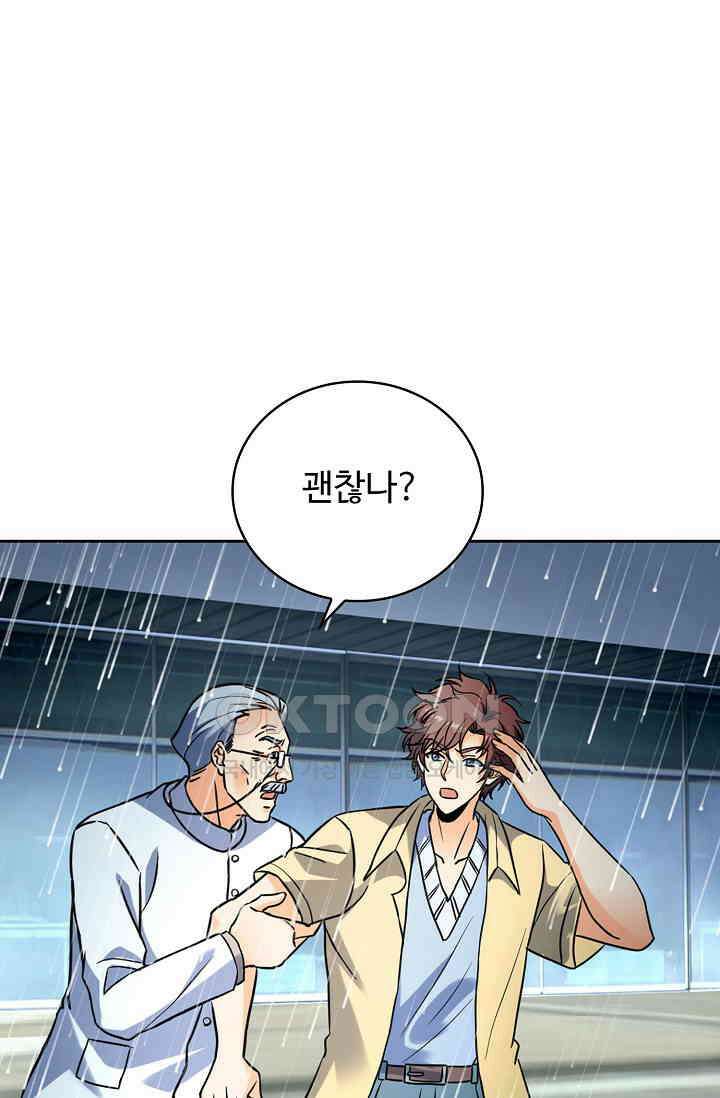 전직법사 893화 48