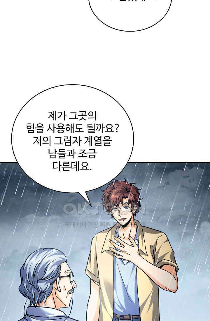 전직법사 893화 54