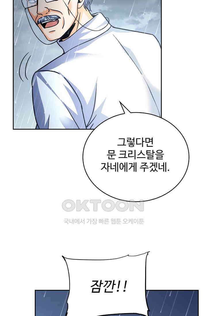 전직법사 893화 56