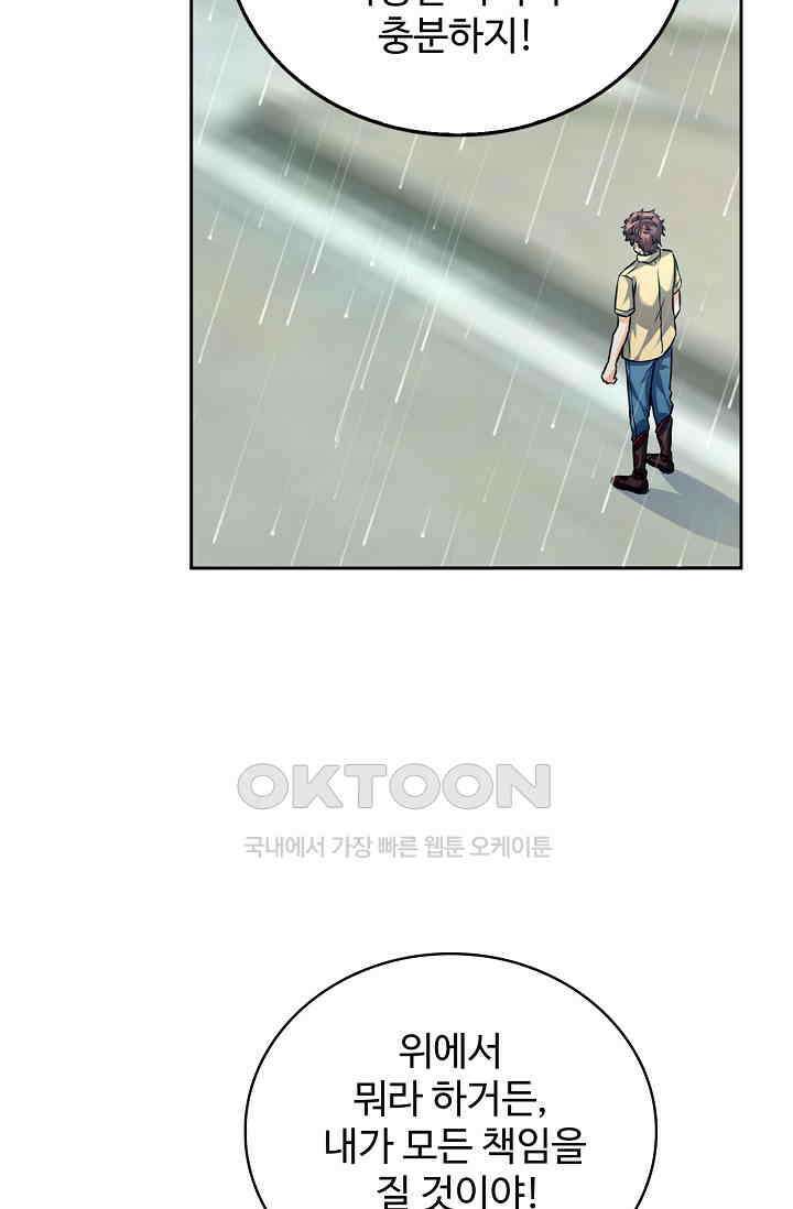 전직법사 893화 61