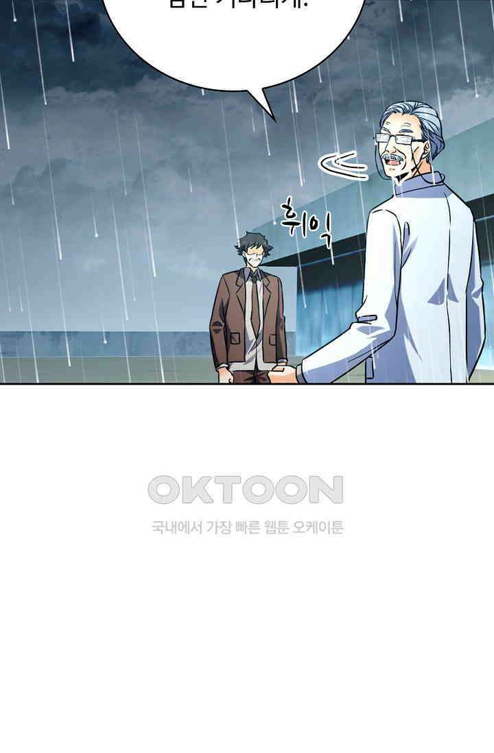 전직법사 893화 64
