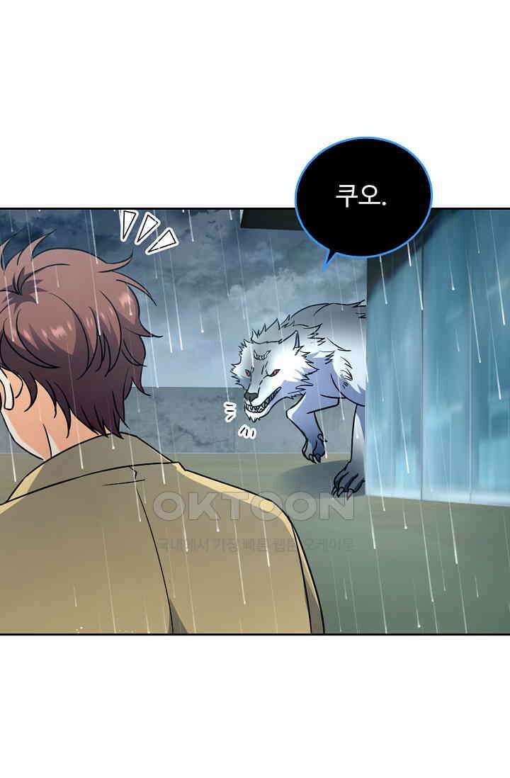 전직법사 893화 66