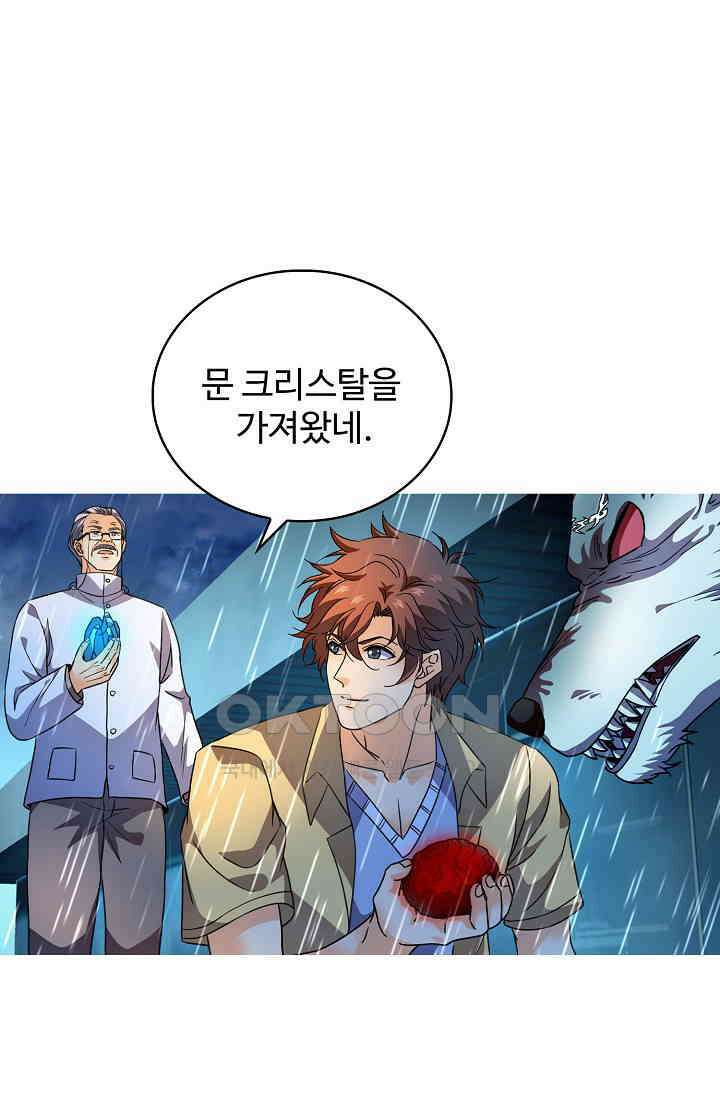 전직법사 893화 68