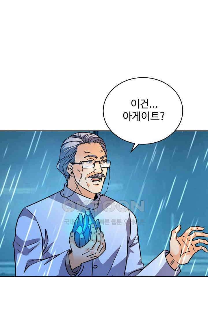전직법사 893화 69