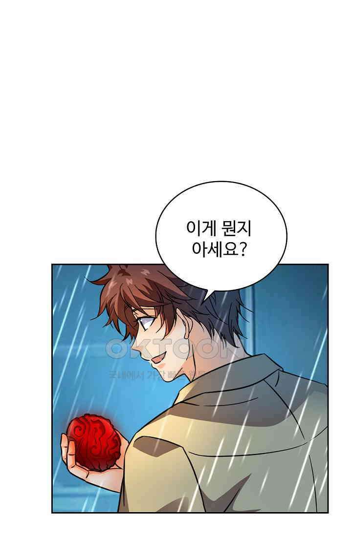 전직법사 893화 70