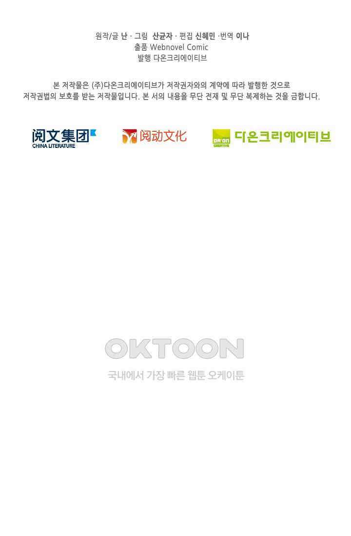 전직법사 893화 74