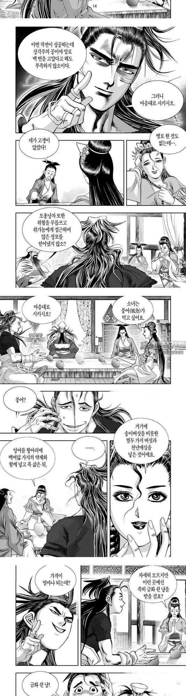 혈곤향 27권 6