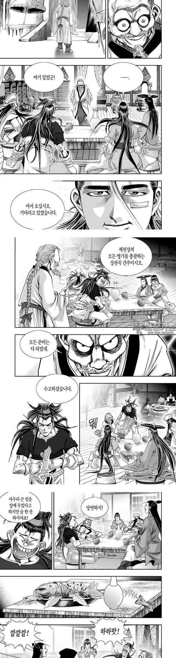 혈곤향 27권 8