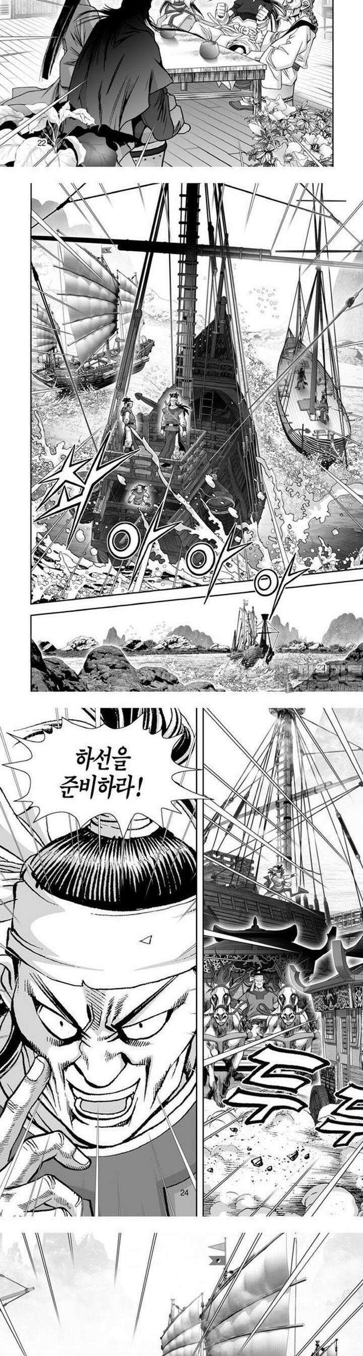 혈곤향 27권 9