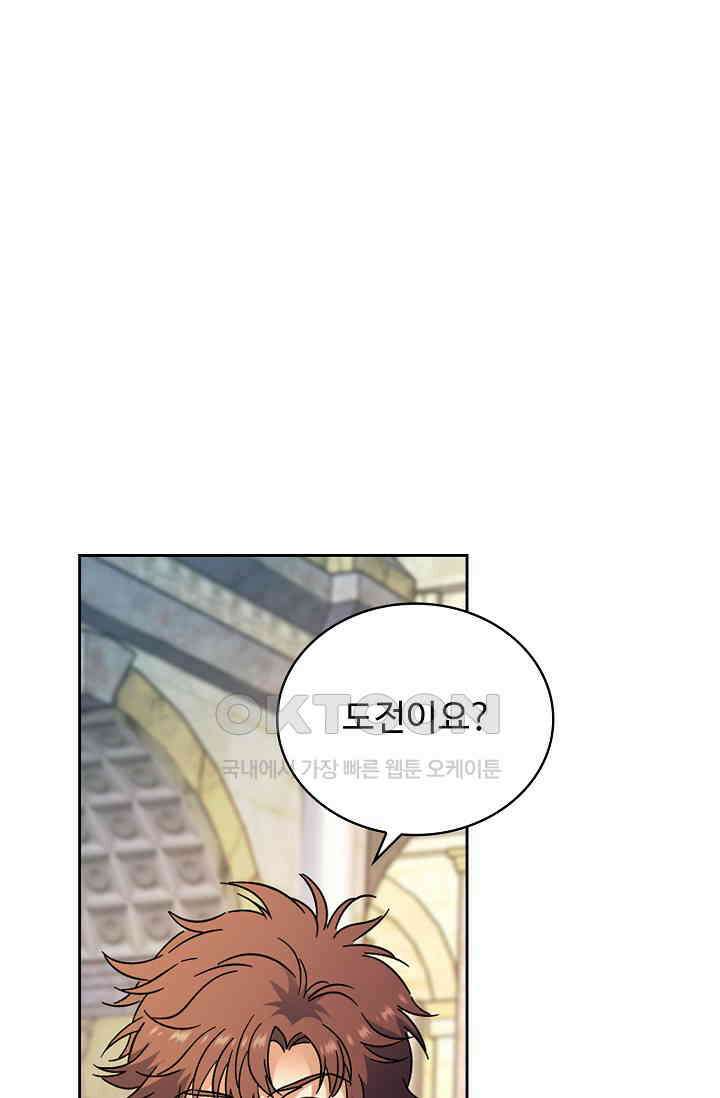 전직법사 901화 1