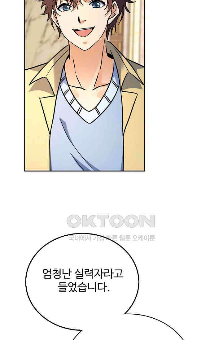 전직법사 901화 2
