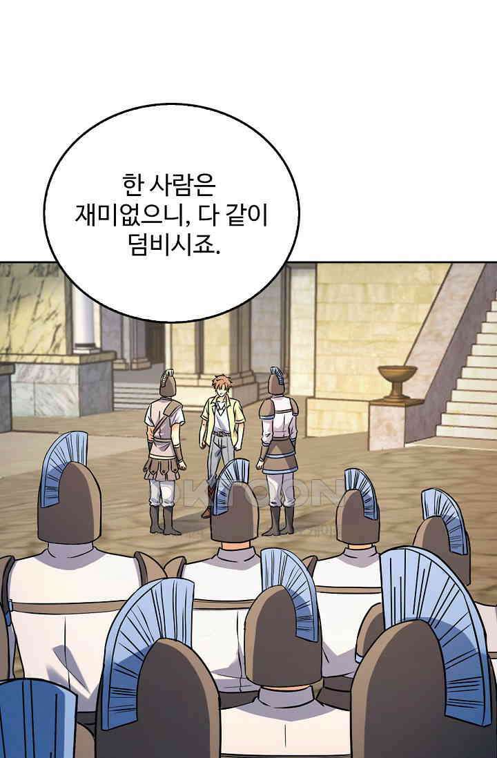 전직법사 901화 4