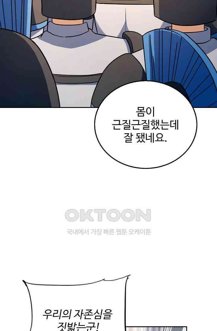 전직법사 901화 5