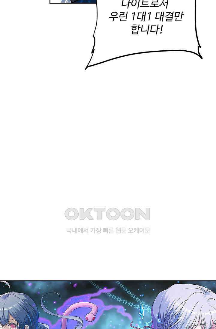 전직법사 901화 7