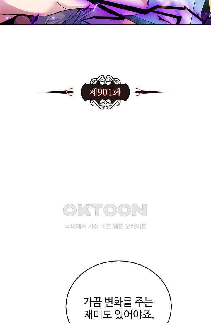 전직법사 901화 9