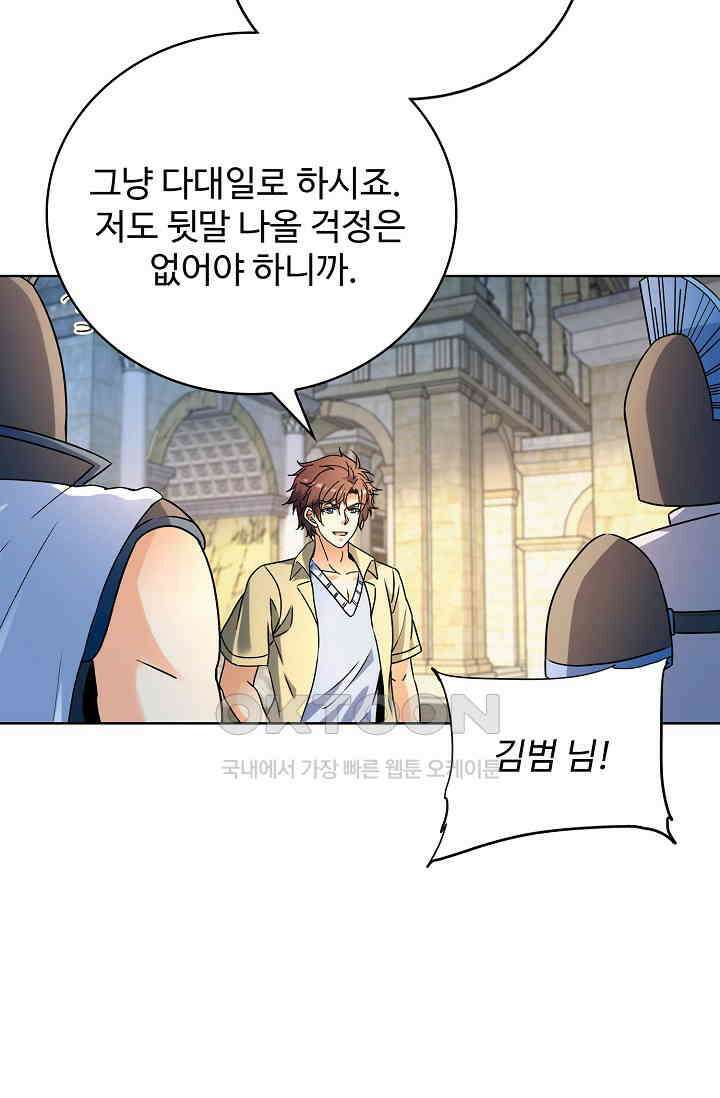 전직법사 901화 10