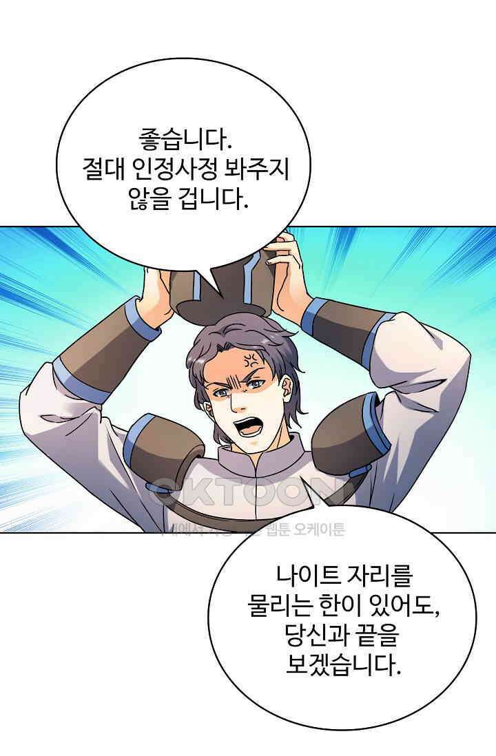 전직법사 901화 11
