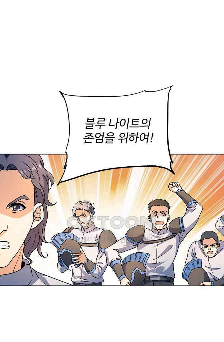 전직법사 901화 12