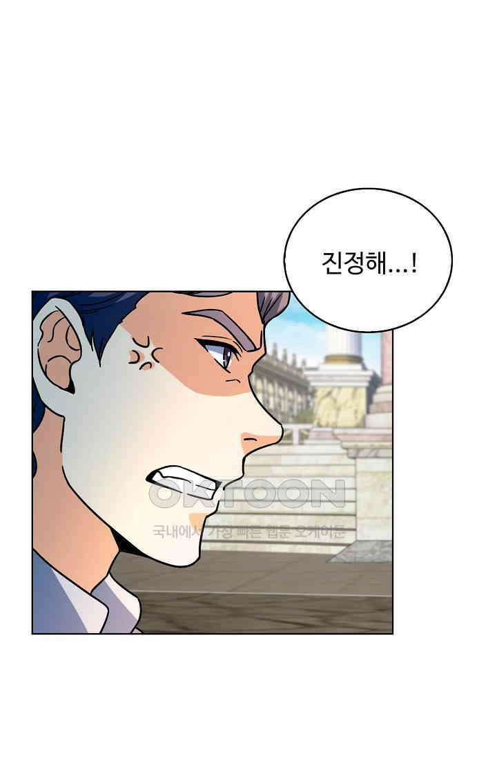 전직법사 901화 13