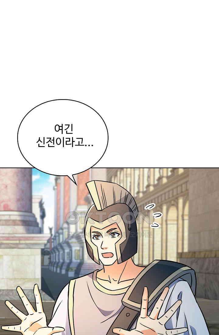 전직법사 901화 14